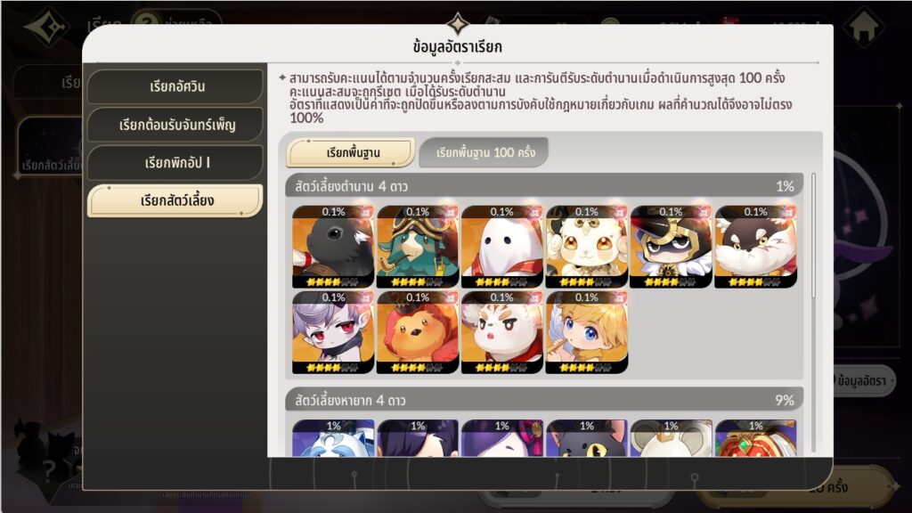 7 โมเมนต์สุดเซ็งของสายฟรีเมื่อลงอารีน่าในเกม Seven Knights Re:BIRTH