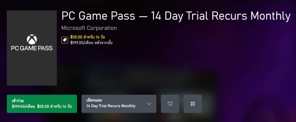 Game Pass ประกาศขึ้นราคาทั่วโลกรวมถึงประเทศไทย มีผลทันที