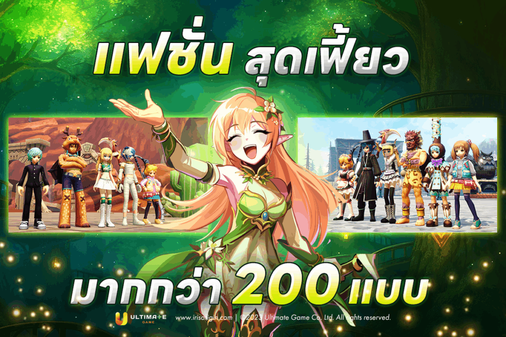 Iris Origin SEA ดีเดย์!! เปิด Open Beta แล้ววันนี้!!