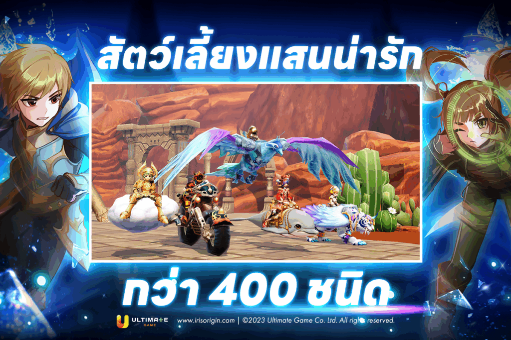 Iris Origin SEA ดีเดย์!! เปิด Open Beta แล้ววันนี้!!