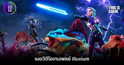 เผยวิดีโอเกมเพลย์ Illuvium เกม AAA Blockchain ที่น่าจับตามอง