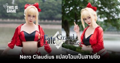 เมื่อ Nero Claudius จาก Fate/Grand Order แปลงโฉมเป็นสายซิ่งสุดแซ่บ