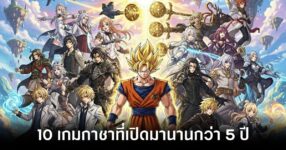 10 Gacha games that have been in service for more than 5 years feature