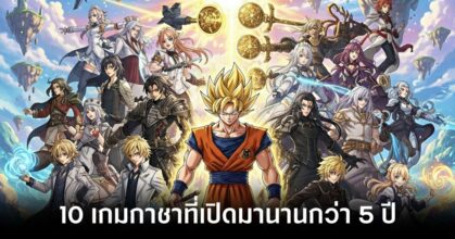 10 Gacha games that have been in service for more than 5 years feature