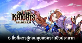 10 Things You Should Do If You Want to Clear Stages Faster in Seven Knights ReBIRTH feature