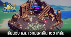 100 Turns to Graduate RPG Feature