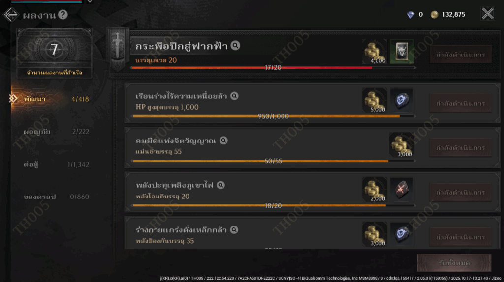 [พรีวิว] Raven2 นักรบแห่งรอยประทับต้องสาป