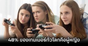 48 per gamers are women esa