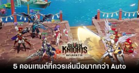 5-content-you-should-play-manually-over-auto-in-seven-knights-rebirth Feature