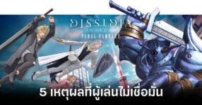 5-reasons-why-players-dont-believe-in-dissidia-duellum-final-fantasy Feature