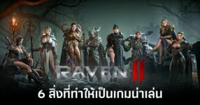 6-things-that-make-raven2-a-great-game Feature