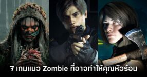 7 Zombie Games That Might Make You Frustrated feature