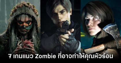 7 Zombie Games That Might Make You Frustrated feature