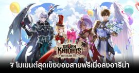 7-most-annoying-moments-for-free-players-when-entering-the-arena-in-seven-knights-rebirth feature