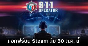 911 Operator Announced