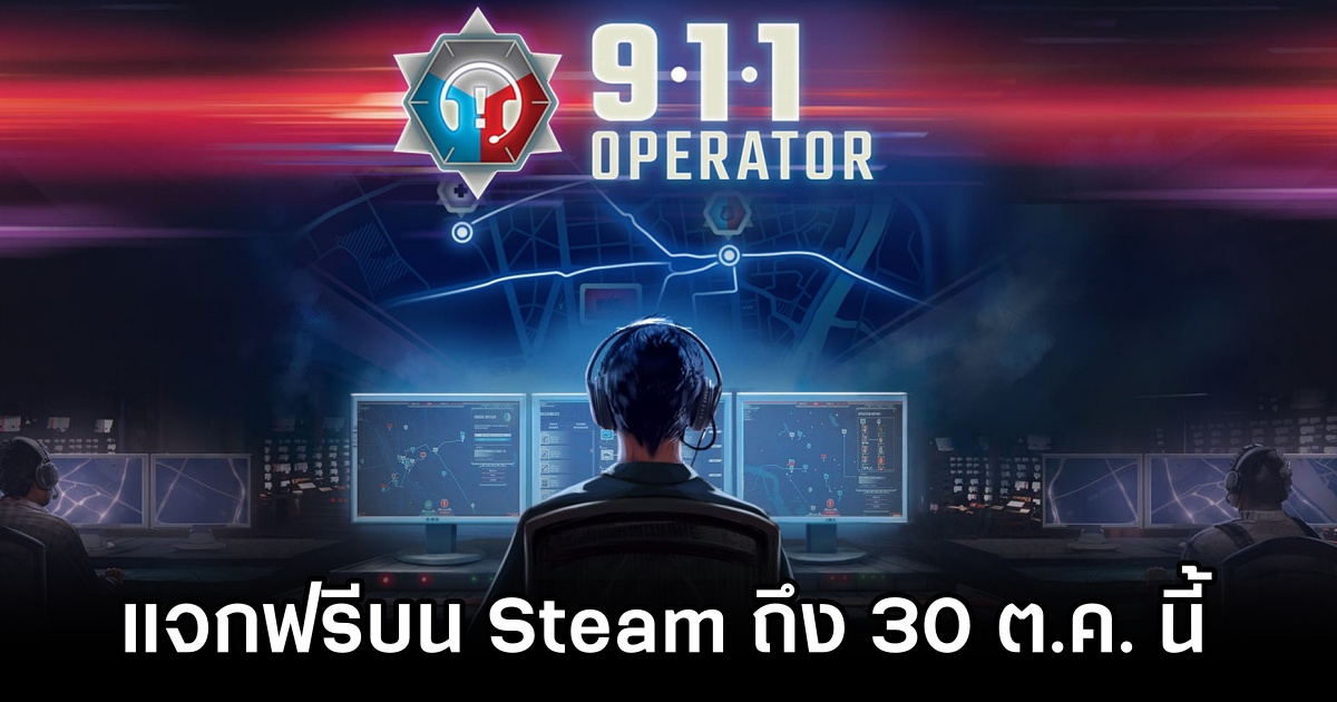 911 Operator Announced