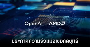 AMD OpenAI team up feature2