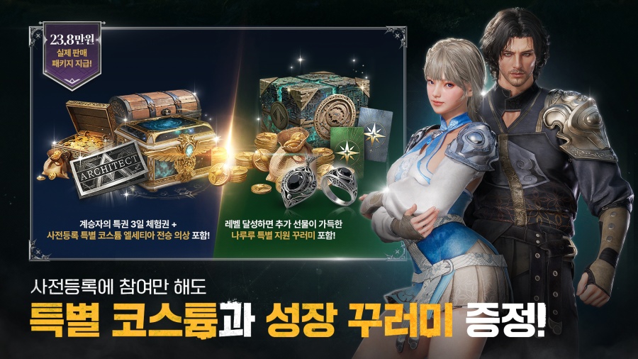 Architect : Land of Exiles เปิดให้ลุยบนสโตร์เกาหลีแล้ว 6 Architect : Land of Exiles Announced