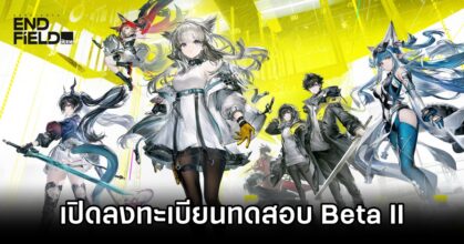 Arknights: Endfield เปิดลงทะเบียนเข้าร่วมการทดสอบ Beta รอบ 2 3 Arknights, Arknights: Endfield,