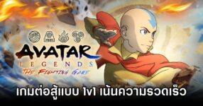 Avatar Legends: The Fighting Game Announced