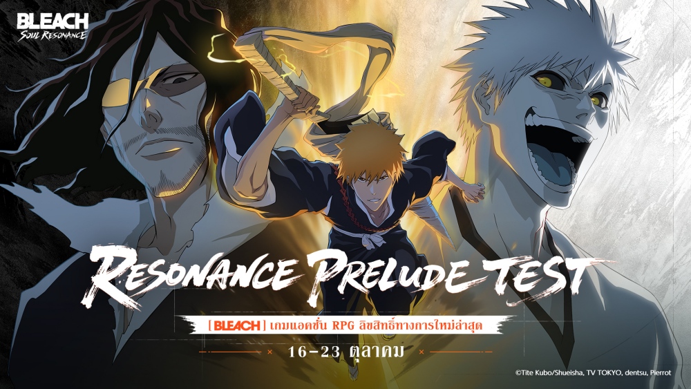 BLEACH: Soul Resonance พร้อมเปิดให้ลงทะเบียนล่วงหน้าทั่วโลก