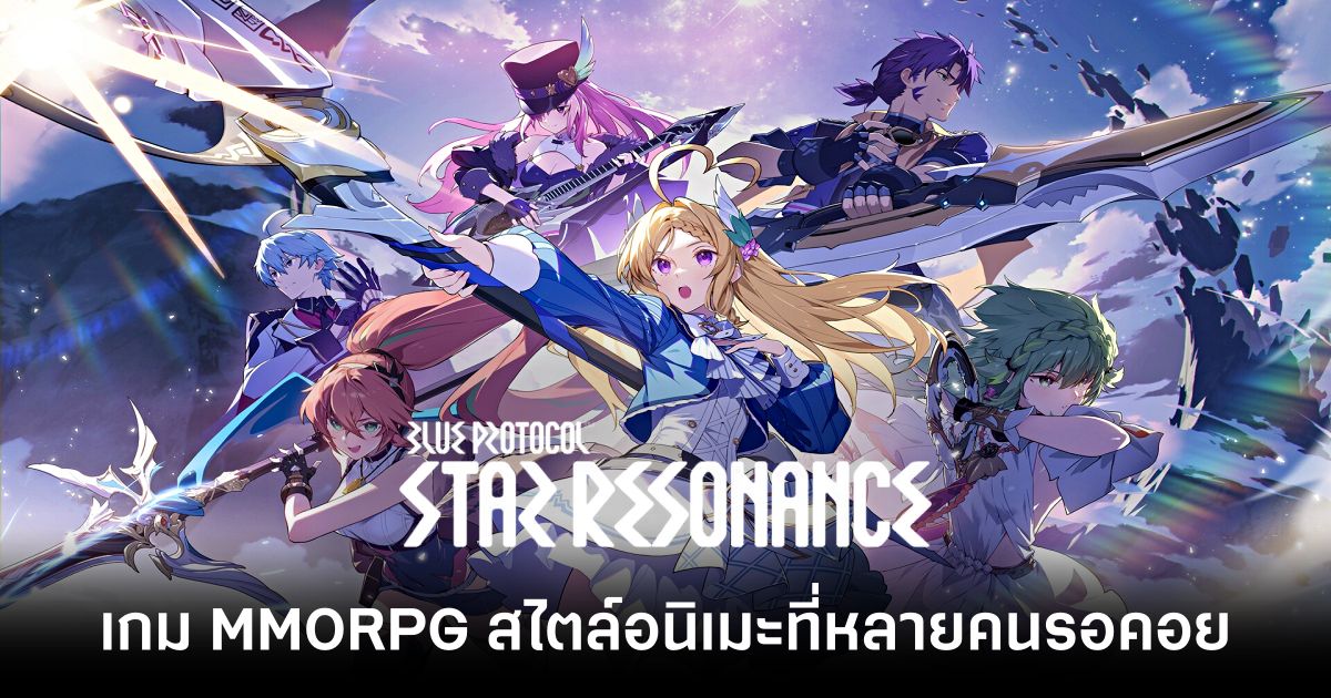 Blue Protocol: Star Resonance เวอร์ชั่น Global เปิดดาวน์โหลดล่วงหน้าแล้ว พร้อมให้เล่นฟรีบน PC และมือถือ 1 Blue Protocol Star Resonance Global Feature
