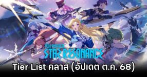 Blue Protocol: Star Resonance