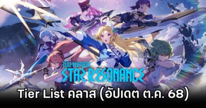 Blue Protocol: Star Resonance