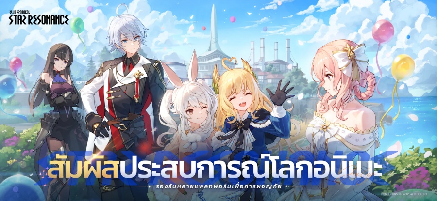 Blue Protocol: Star Resonance เปิดให้ลงทะเบียน CBT บนสโตร์ไทยแล้ว 4 Blue Protocol: Star Resonance