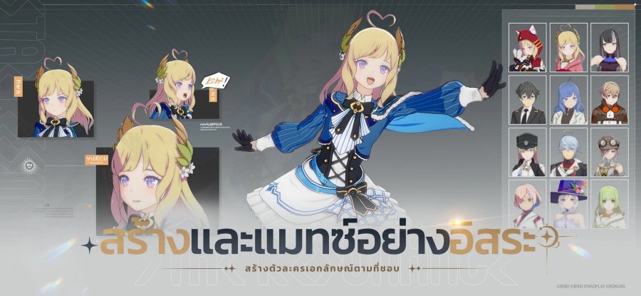 Blue Protocol: Star Resonance เปิดให้ลงทะเบียน CBT บนสโตร์ไทยแล้ว 5 Blue Protocol: Star Resonance