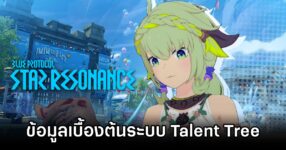 Blue Protocol: Star Resonance