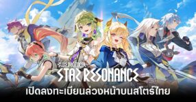 Blue Protocol Star Resonance th pre regist feature