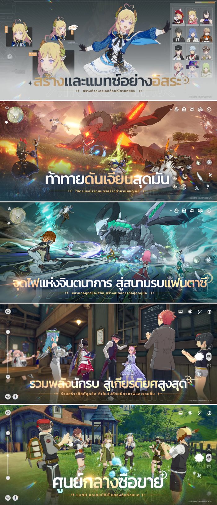 Blue Protocol: Star Resonance เปิดลงทะเบียนล่วงหน้าบนสโตร์ไทยแล้ว 10 Blue Protocol: Star Resonance เปิดลงทะเบียนล่วงหน้าบนสโตร์ไทยแล้ว