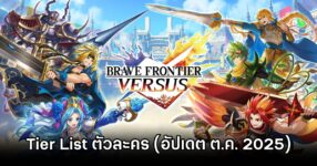 Brave Frontier Versus Oct Tier List