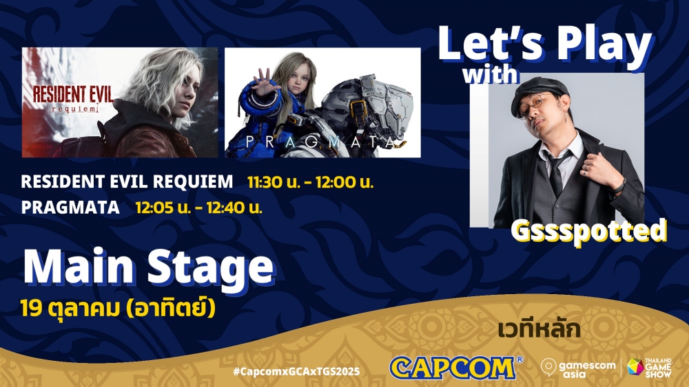CAPCOM ยืนยันรายการพิเศษบนเวที ณ gamescom asia x Thailand Game Show 2025