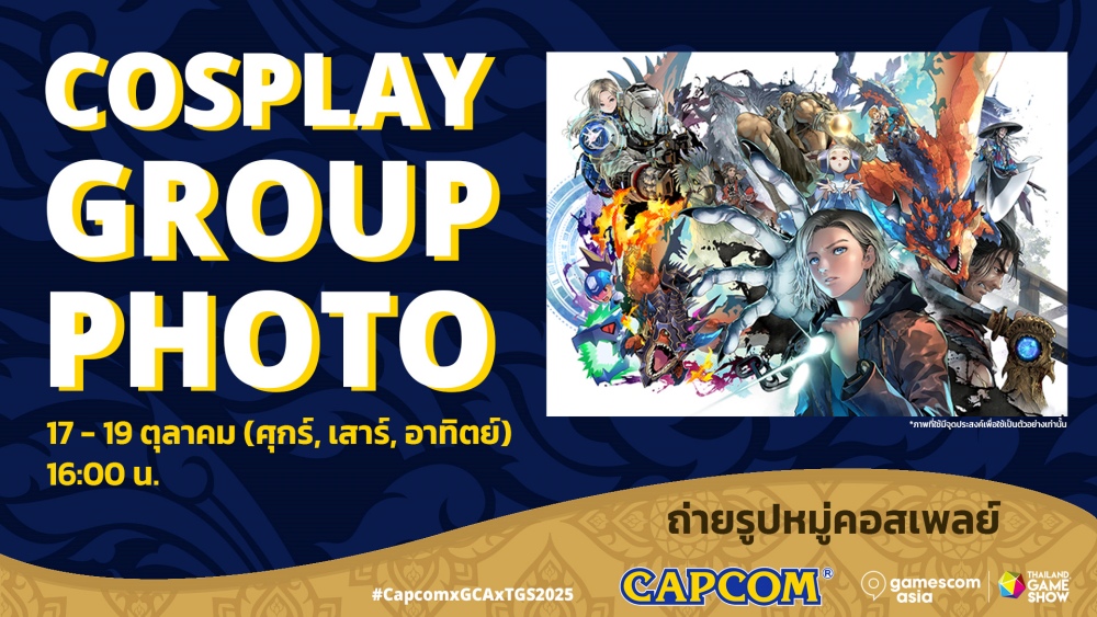 CAPCOM ยืนยันรายการพิเศษบนเวที ณ gamescom asia x Thailand Game Show 2025