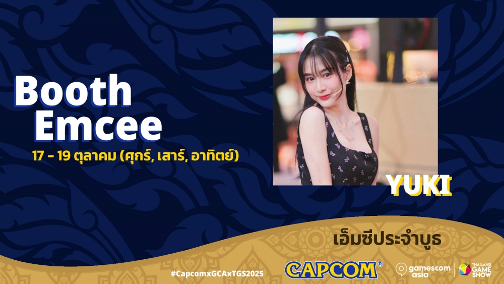 CAPCOM ยืนยันรายการพิเศษบนเวที ณ gamescom asia x Thailand Game Show 2025