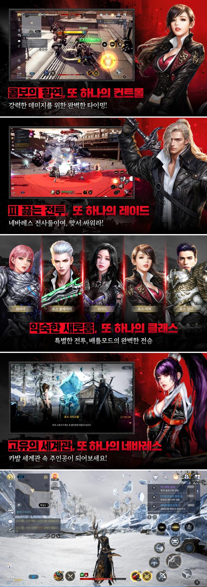 Cabal Red เกม MMORPG ภาคต่อสืบทอดตำนาน Cabal Online เปิดลงทะเบียนล่วงหน้าในแดนกิมจิแล้ว 5 Cabal Red Screenshot