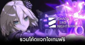Chaos Zero Nightmare 200 Summon Tickets Giveaway