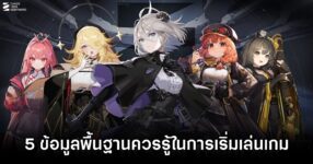Chaos Zero Nightmare 5 Basic guide