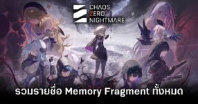 Chaos Zero Nightmare Memory Fragment List