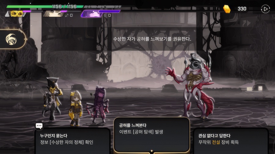อธิบายระบบ Mental Breakdown ใน Chaos Zero Nightmare ให้เข้าใจกันแบบชัด ๆ 7 Chaos Zero Nightmare Mental Breakdown Guide