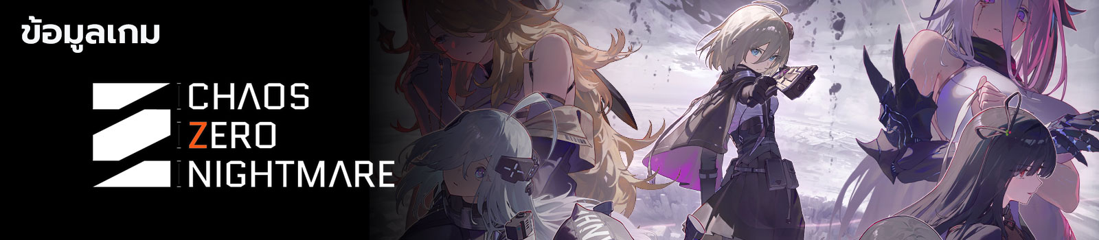 Chaos Zero Nightmare 1 Chaos Zero Nightmare