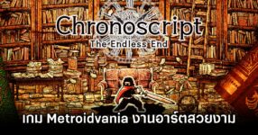 Chronoscript: The Endless End Announced