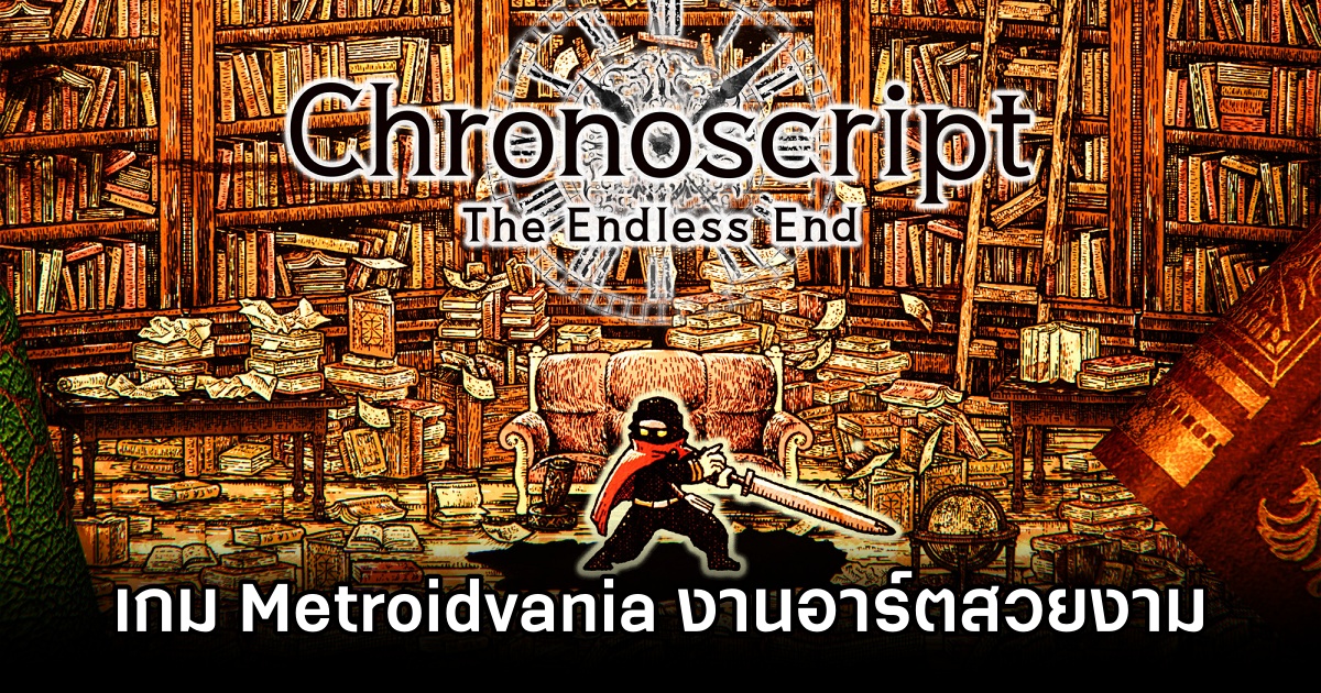 Chronoscript: The Endless End Announced