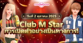 VALOFE เต้นอย่างที่ไม่เคยเป็นมาก่อน - Club M Star เปิดให้บริการแล้ว!