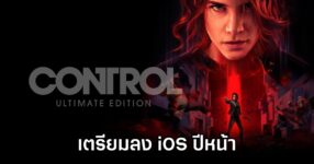 Control, Control Ultimate Edition,เกมมือถือ,
