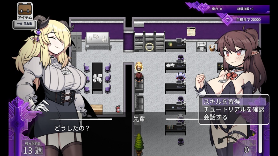 Corporate Slave Succubus เกม 18+ เอาตัวรอดในบริษัทสุดโฉด ในร่างซัคคิวบัสสาว! 5 Corporate Slave Succubus Announced