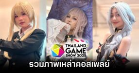 Thailand Games Show 2025 Cosplay Compilation