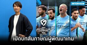 SEGA Football Club Champions 2025 Exclusive Interview
